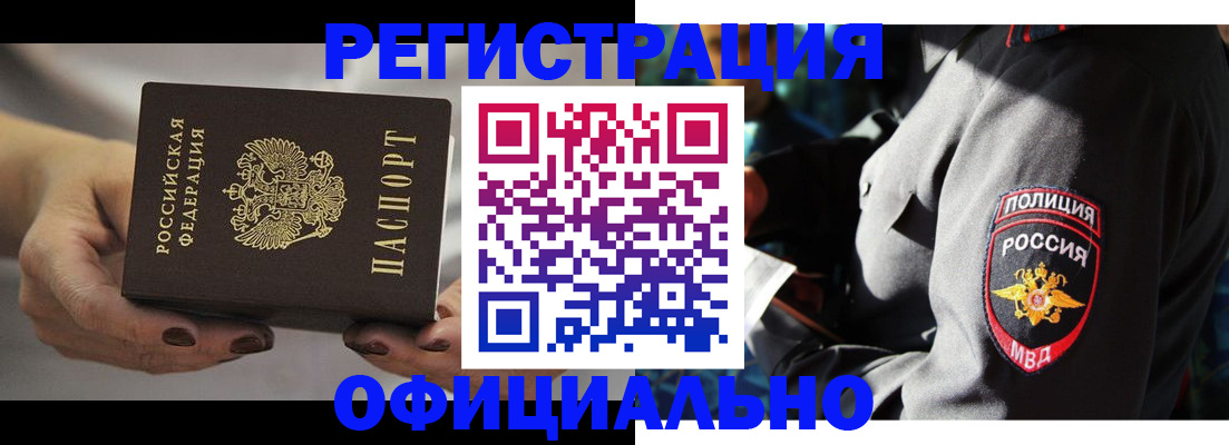 прописка для кредита в Ненецком АО