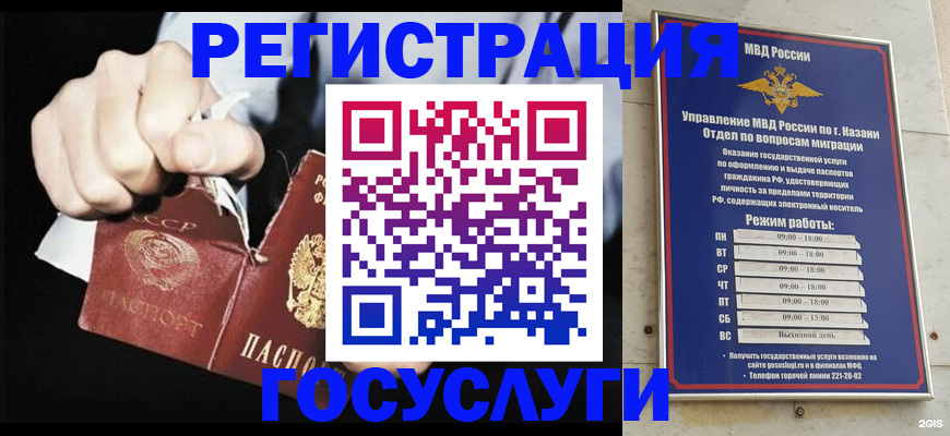 временная регистрация купить в Ненецком АО