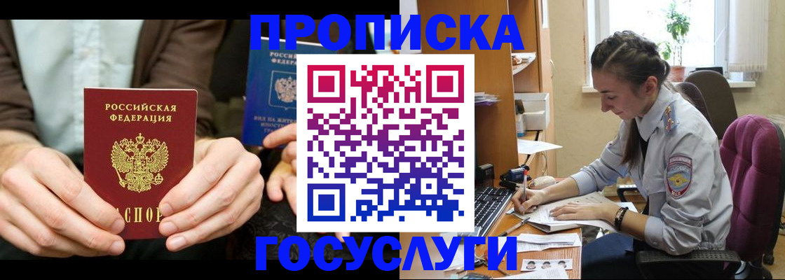где прописаться в Ненецком АО