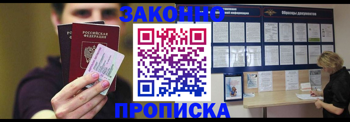 временная регистрация надежно в Ненецком АО