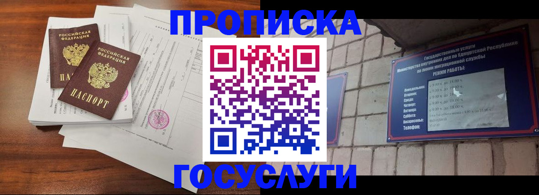 прописка для военкомата в Ненецком АО