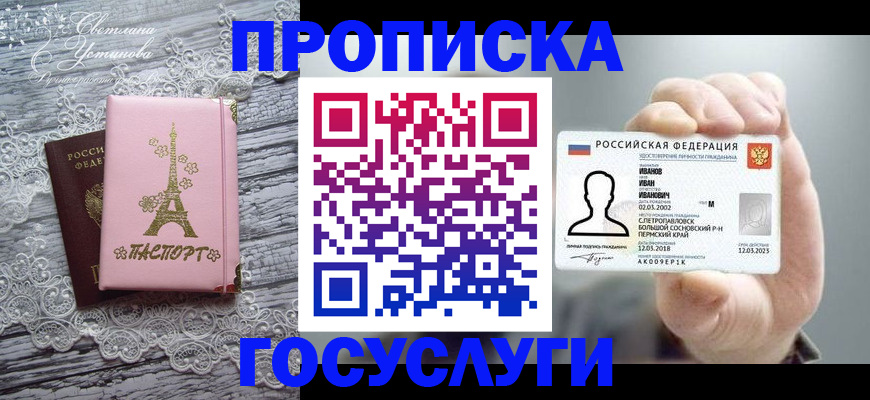 регистрация в Ненецком АО