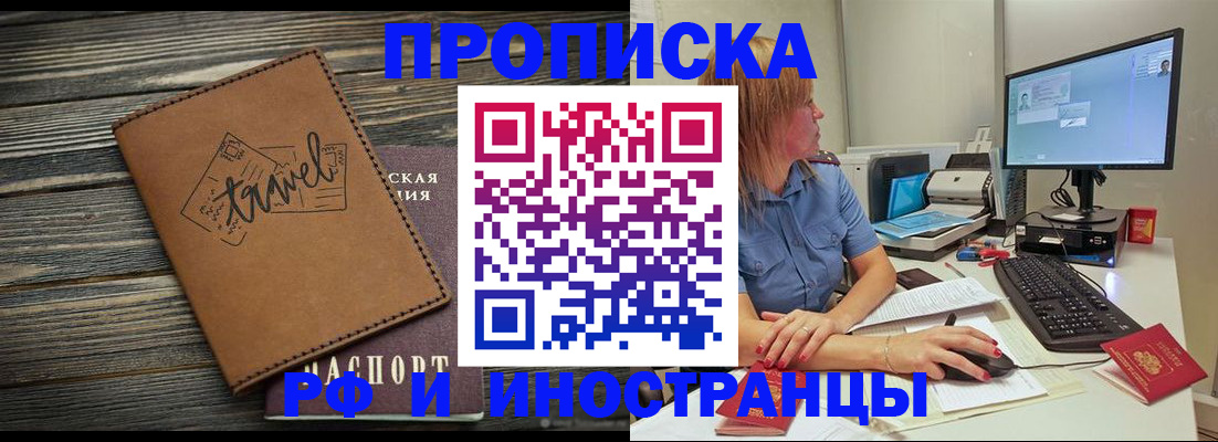 прописка в квартире в Ненецком АО