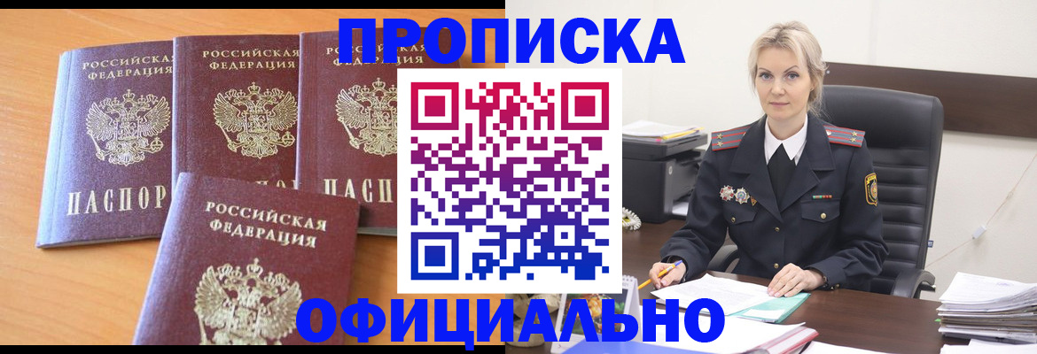 прописка поиск в Ненецком АО